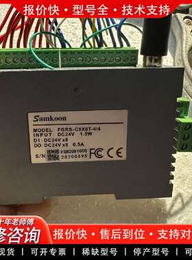 可维修SamkoonPLC FGRS-C8X8T-4/4议价
