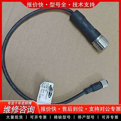 可维修MQDEC-801-12M23连接线
