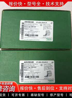 可维修A9V08340 Vigi IC65 ELE 3P 4议价