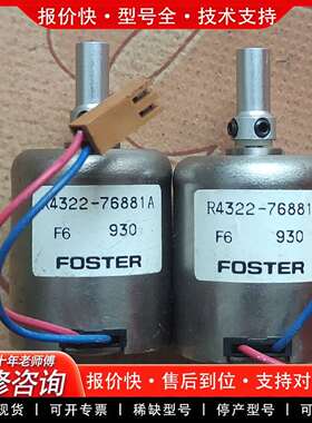 可维修FOSTER电机马达R4322-76881A/F6  930议价