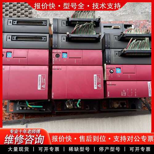 可维修NP1PH-08 PLC主机CPU等模块包功能好，议价