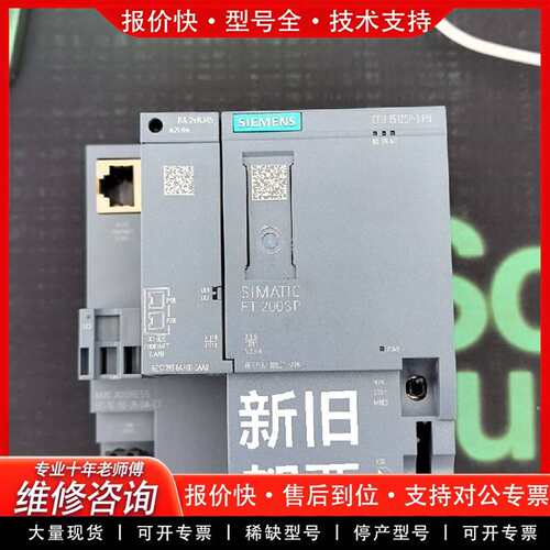 可维修cpu1512sp模块et200系列512-1dk01议价
