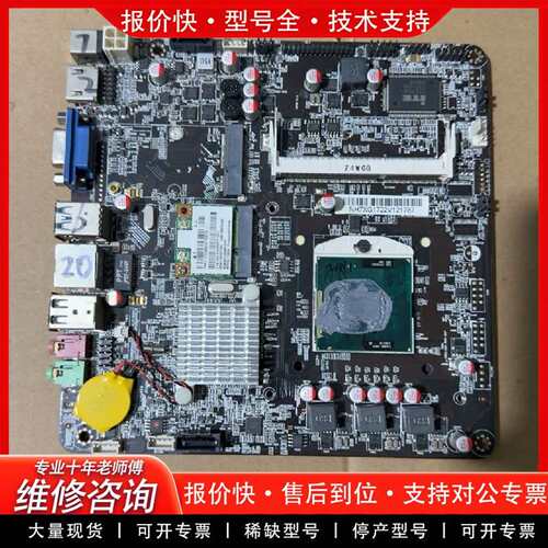 可维修NH7XG+i7-2620m主板一体机套装，17x17议价