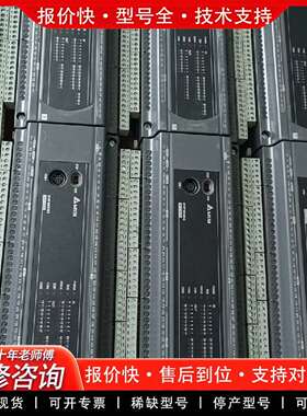 可维修PLC   DVP60ES200T  实物拍摄，功能议价