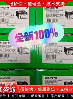 可维修LTMR08DFM 电机管理控制器议价