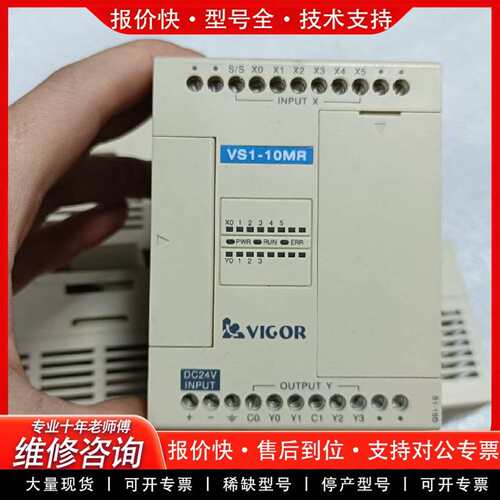可维修VIGORPLC主机 VS1-10MR-D1议价