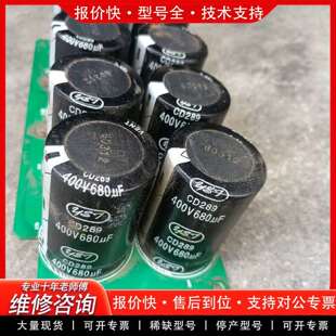 可维修变频器电容400V680uF电容，10个100元议价