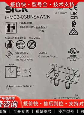 可维修接近开关IHM06-03BNSVW2K，订货号11133议价