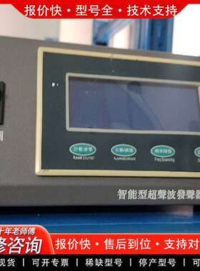 可维修恒生超声波有15K2600W20K2600W短波20k200