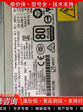 可维修IBM X3550/X3650 M5 750W电源 700-议价