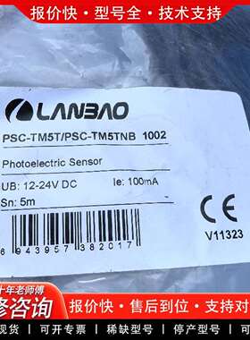 可维修LANBAO兰宝光电传感器 PSC-TM5T/PSC-TM5议价