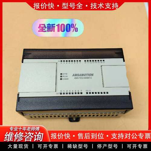 可维修AMX-FX3U-M26MT-EPLC包邮顺丰，原议价