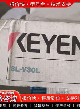 可维修SL-V30L 安全光栅SL-V系列 正品KEYEN议价
