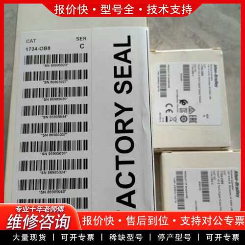 可维修PLC 模块 1743-OB8议价