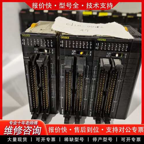 可维修CJ模块，CJ1W-OD263 成色实拍，三台议价