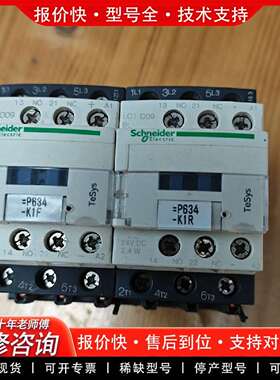 可维修TeSys直流接触器LC1 D09，型号LC109BL议价