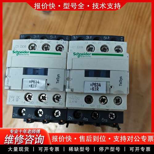 可维修可维修TeSys直流接触器LC1 D09，型号LC109BL议价