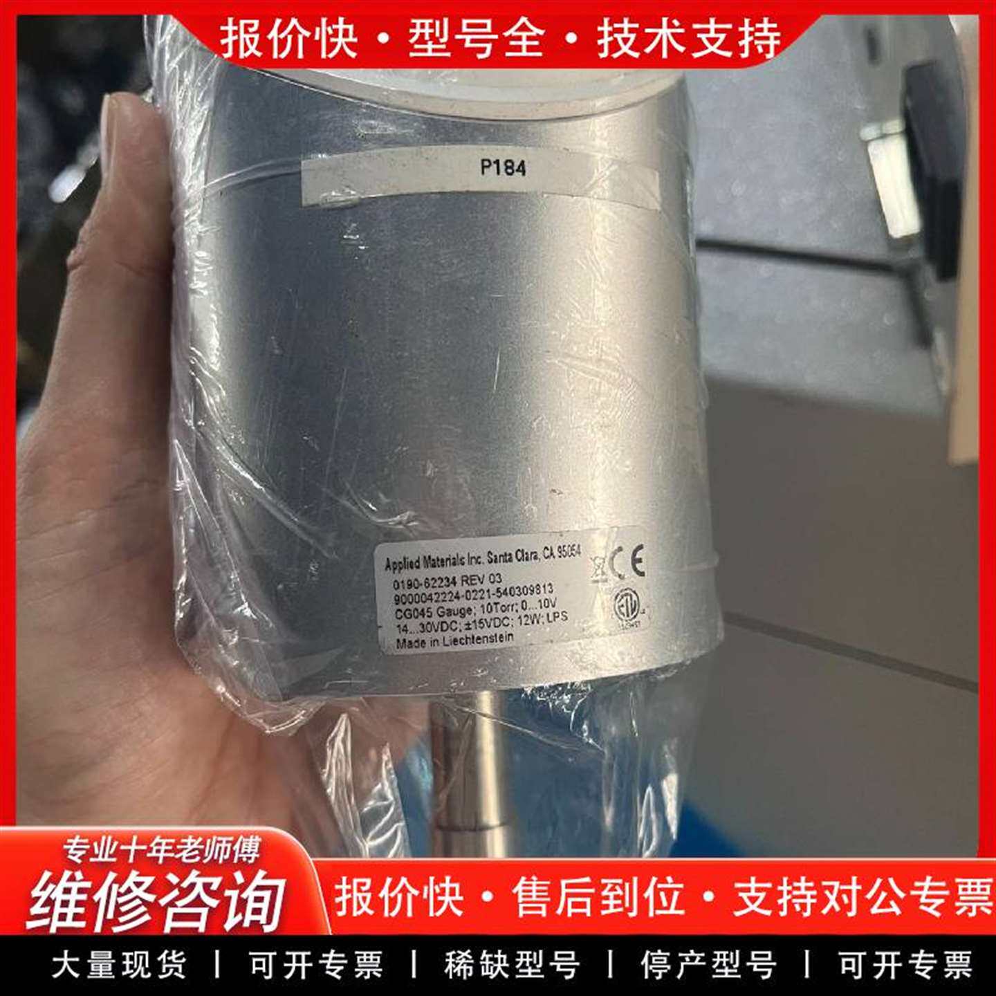 可维修应用材料真空计CG405 CG100
