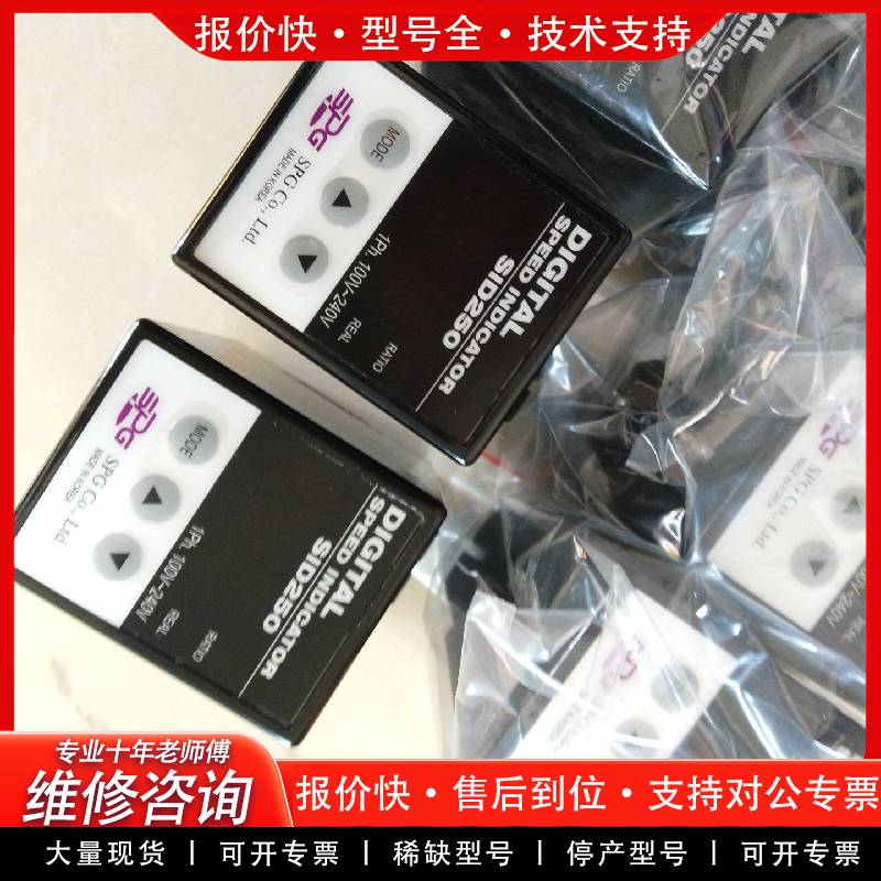 可维修SID250调速器SPG变速器