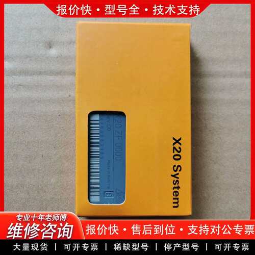 可维修X20 ZF0000 PLC模块，工厂库存备用件议价