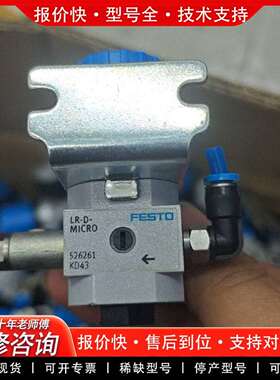 可维修FESTOLR-D-MICRO调压阀，带压力表，型议价