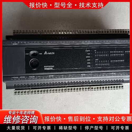 可维修Delta/  DVP60ES200T，v3.42A