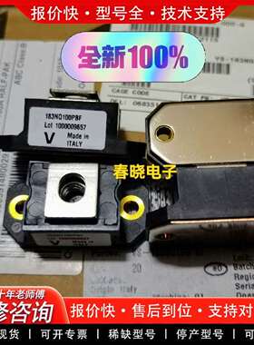 可维修！183NQ100PBF，183A，100V，VISHA议价