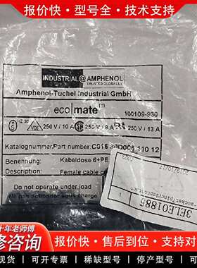 可维修AMPHENOL 连接器 C016 30D006 100 1