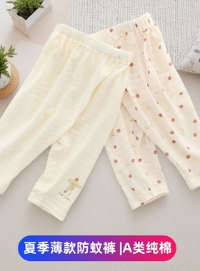 mammy goody日系四季儿童薄款哈伦裤纯棉a类竹节棉男童女童防蚊裤
