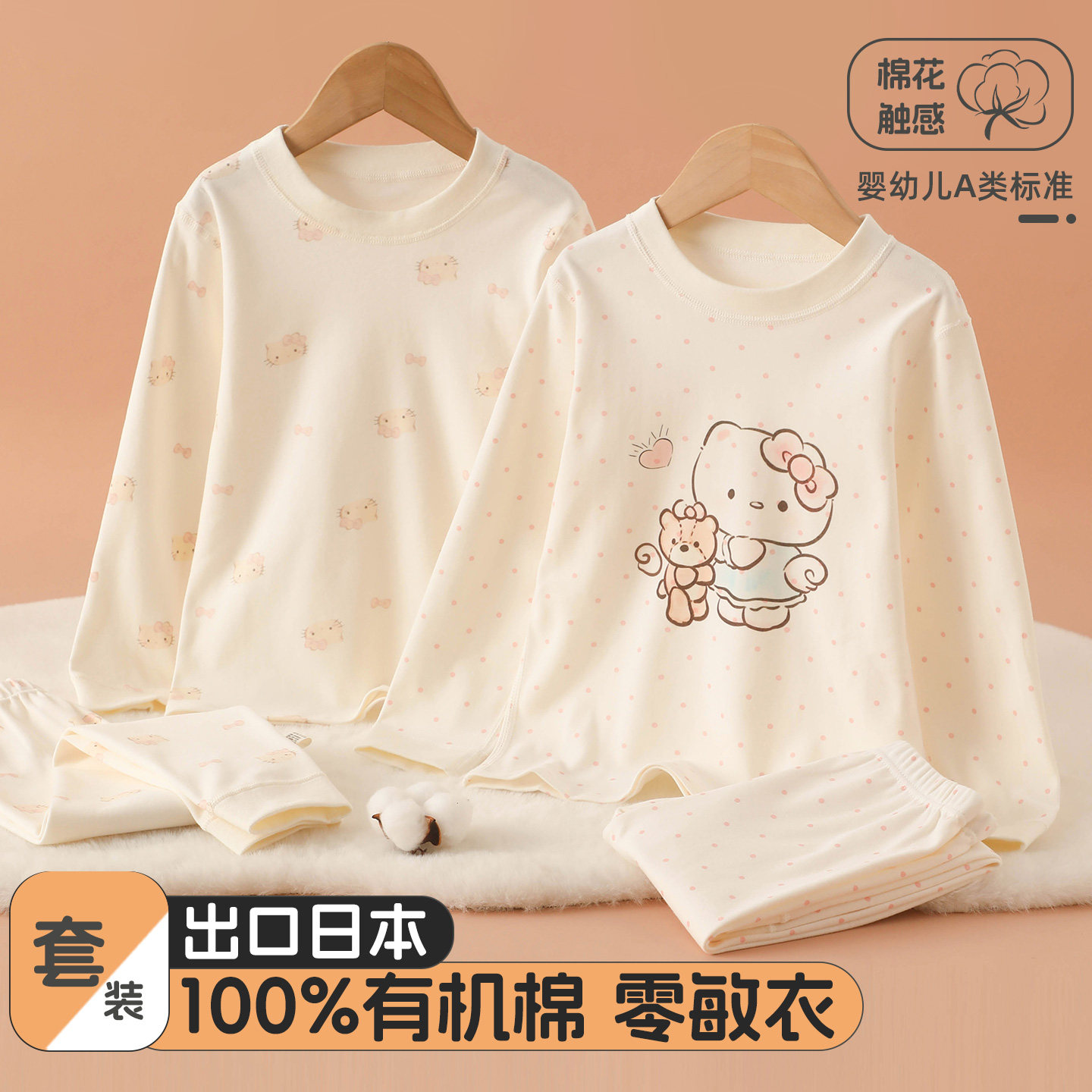 女童A类纯棉打底内衣套装