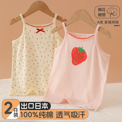 2件夏季女宝宝无袖吊带背心纯棉