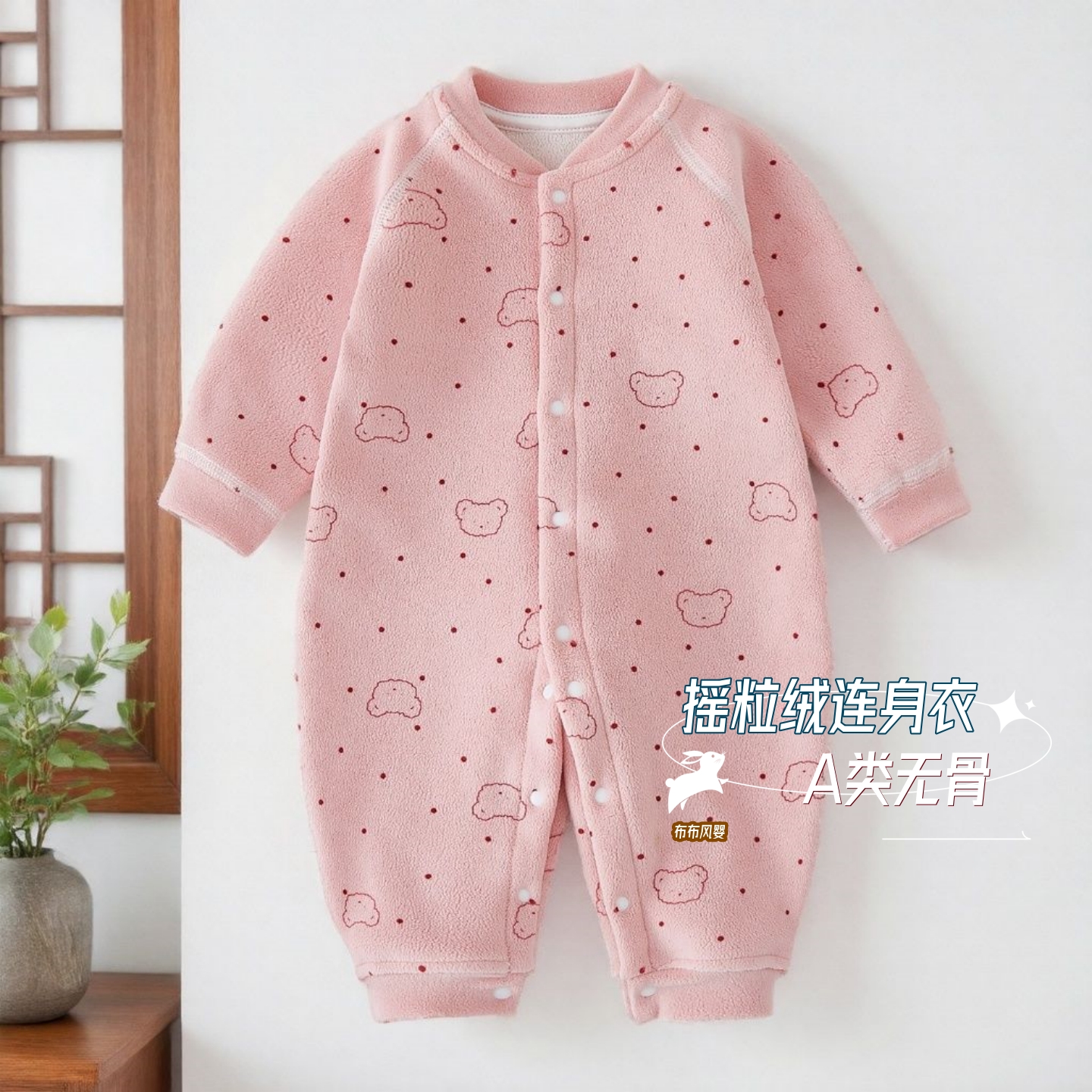 婴儿摇粒绒连体衣保暖外出服