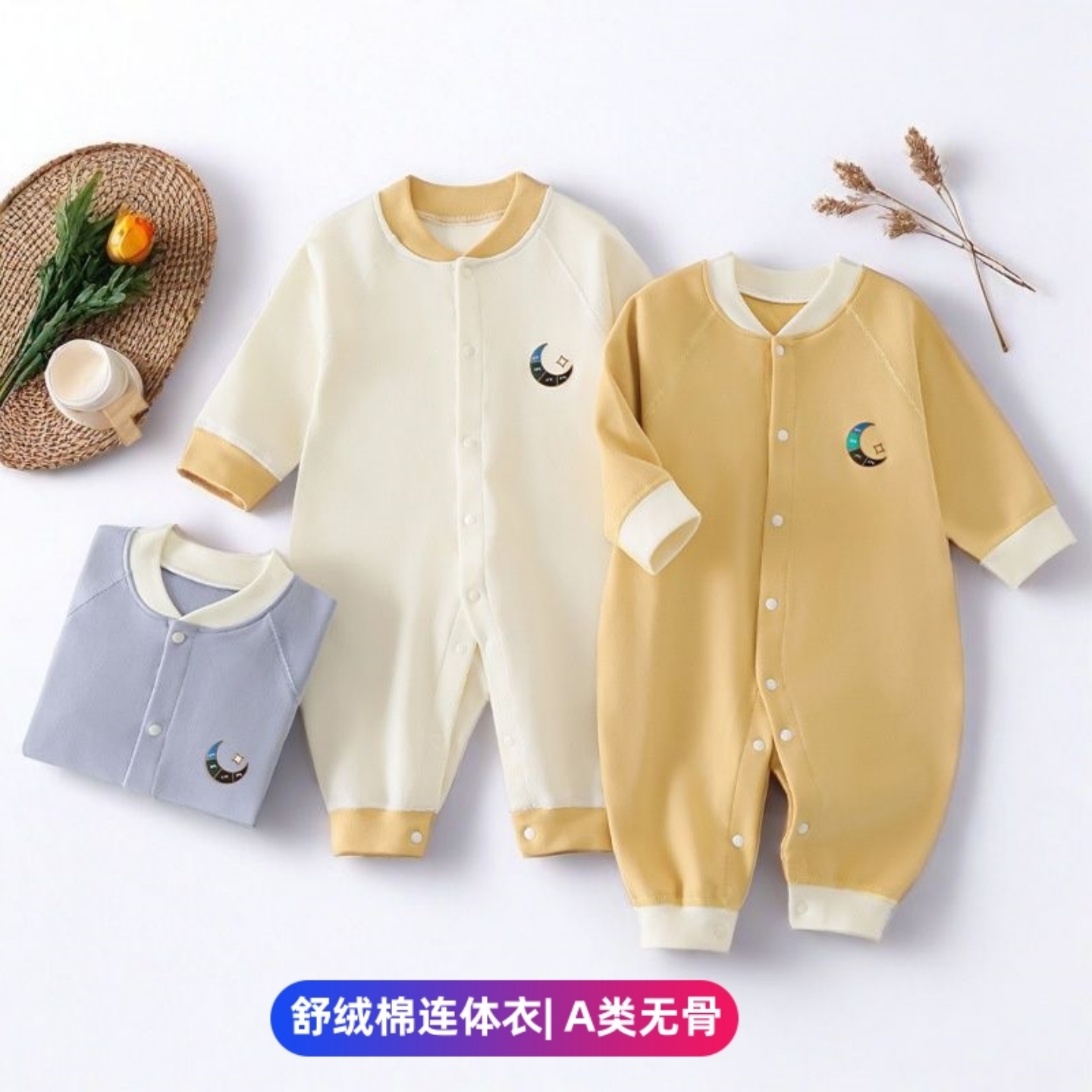 婴儿连体衣舒绒保暖无骨爬服新生儿男女哈衣宝宝长袖春秋冬睡衣