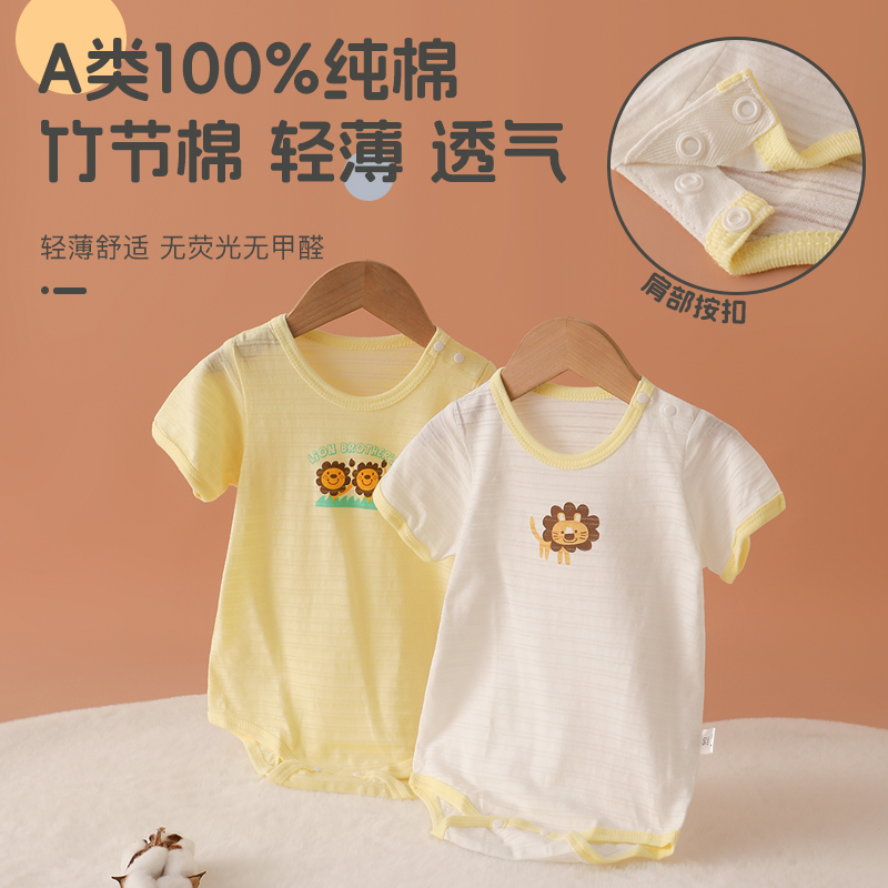 婴儿短袖包屁衣夏季纯棉透气婴幼儿三角哈衣男宝宝睡衣小童爬服薄