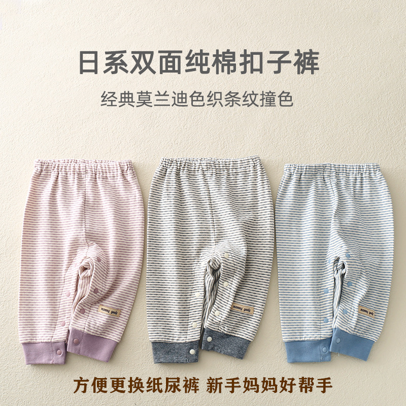 纯棉开裆裤春秋款方便更换尿布