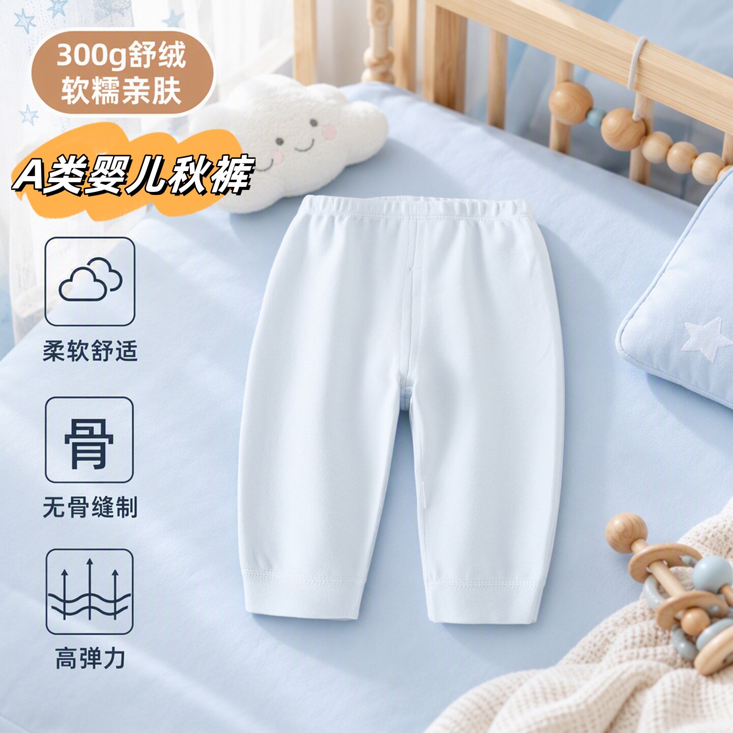 A类婴儿舒绒棉保暖亲肤打底裤