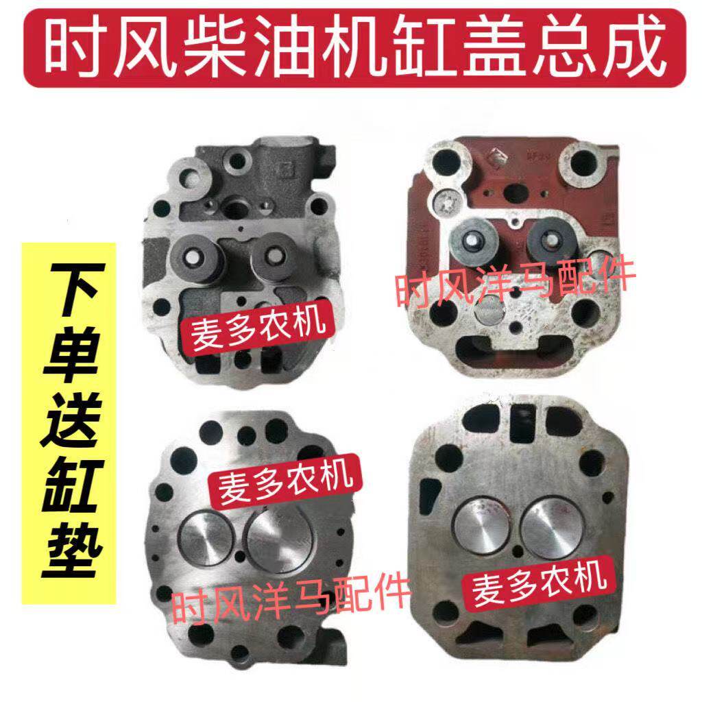 时风柴油机缸盖总成1105 15 24 67 188发动机缸头总成 时风气缸盖