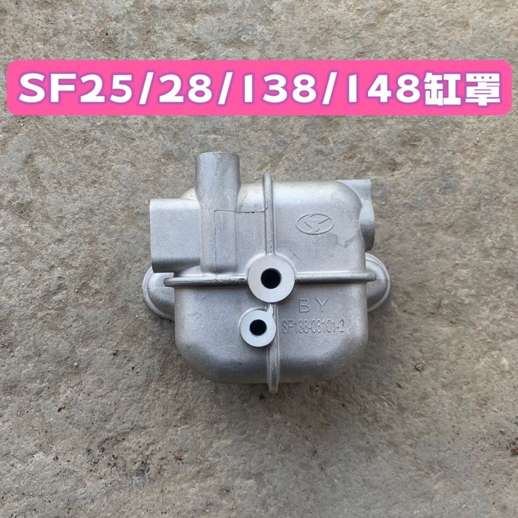 时风农用三轮车柴油机缸头罩气门罩盖SF24/25/28/138/148原厂铝