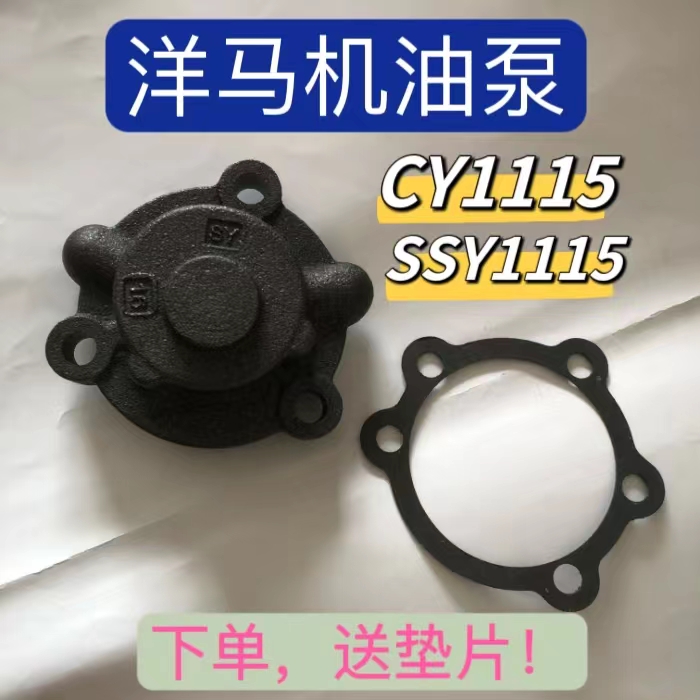 山东洋马柴油机机油泵 洋马机油泵 SSY CY1115发动机机油转子原厂