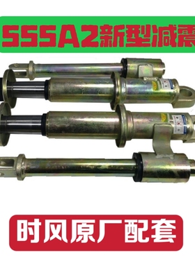 时风农用车原厂555A2新型减震器 避震器 简易液压三轮车配件原装