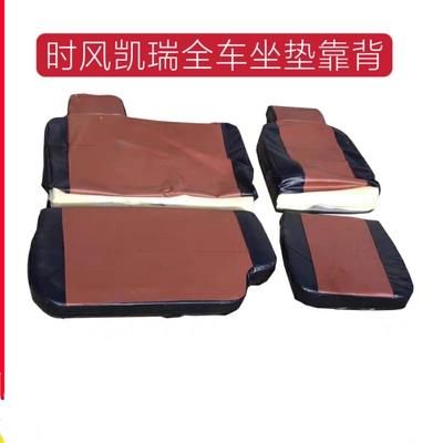 时风三轮车配件 凯瑞座椅 时风凯瑞坐垫 副座垫 靠背 双座坐垫