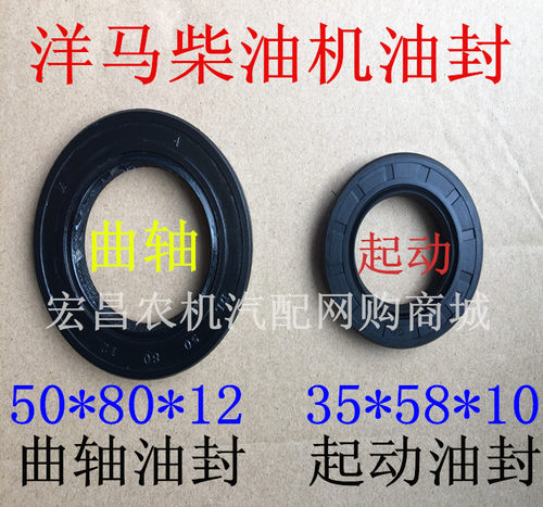 山东洋马柴油机曲轴油封/起动油封，也适用于其他品牌柴油机，欢迎进店选购！