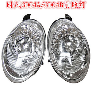 时风电动轿车汽车配件 GD04A/GD04B原厂新款LED大灯 大灯 前大灯