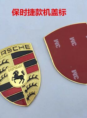 众泰SR9车标保时泰Z字 方向盘车标 轮毂盖 保时捷套标 迈凯机盖标