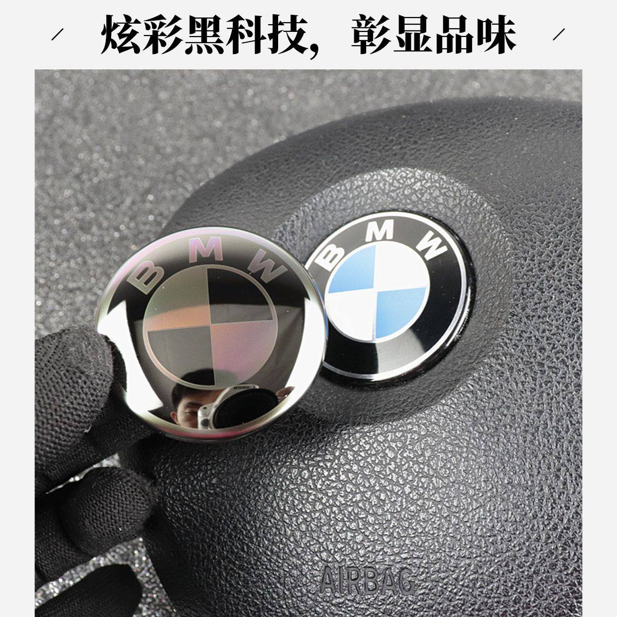 适用宝马3系2系5系X3X4I3IX3方向盘车标贴内饰改装爆款新款25款