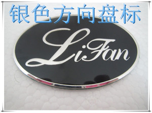 力帆英文车标 X50 X60 820 720 620 630 520乐途拼音标改装车标