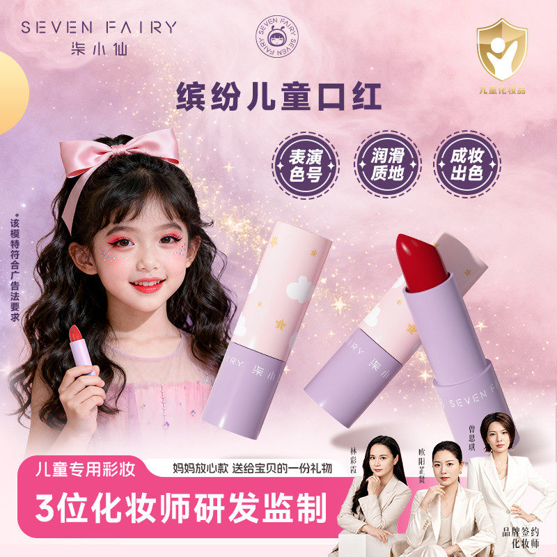 儿童宝宝口红化妆品小孩子化妆品舞台彩妆滋润唇膏果冻唇彩舞台妆