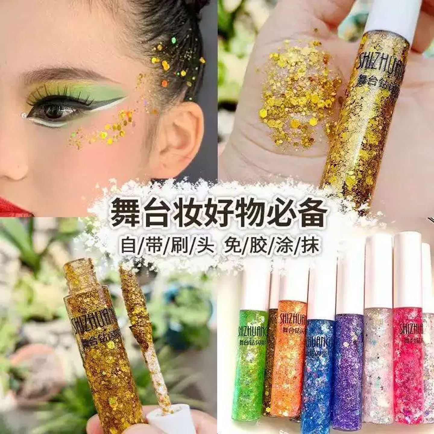 六一儿童舞台妆头发啫喱膏亮晶晶闪粉拉丁舞发用表演化妆装饰亮片