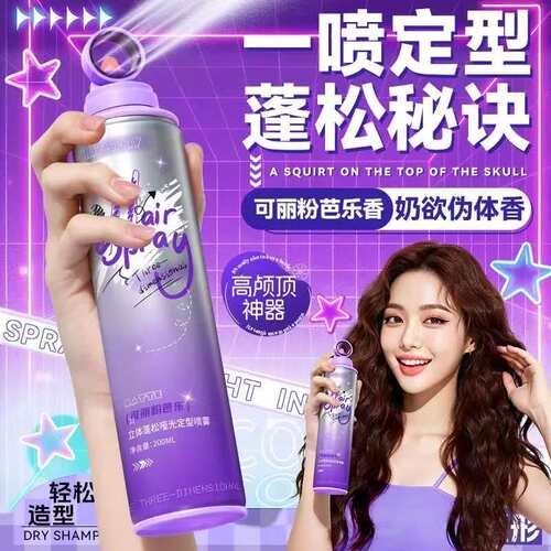 欧嘉莱尼鸢尾定型喷雾高颅顶