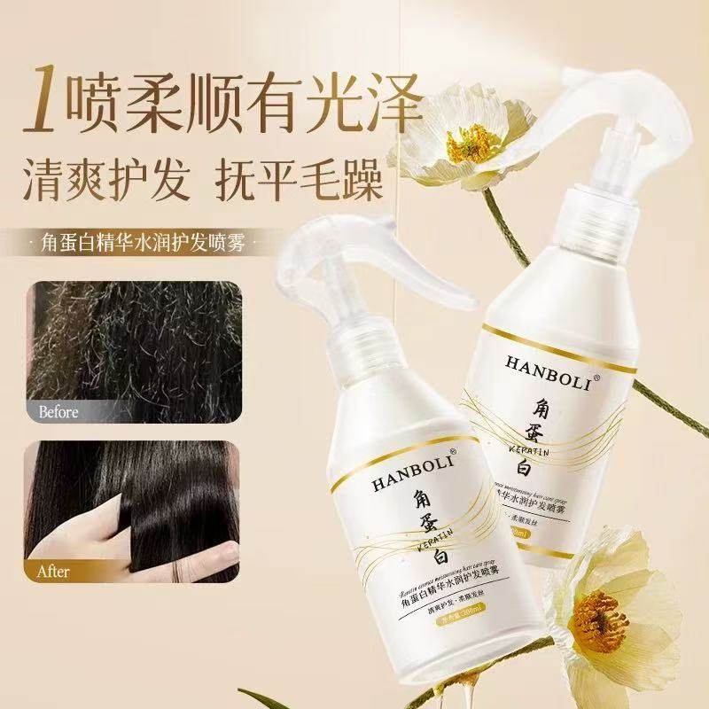角蛋白护发精油喷雾烫染受损修复干枯毛躁免洗柔顺持久留香精华液,美发护发/假发,护发精油,淘宝优惠券,粉丝福利购,淘宝优惠卷